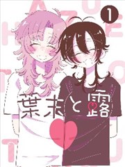 简介电鸽 声音档案短片与剧情解析
